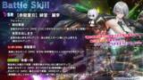 「『対魔忍RPG』にて五車祭ガチャをお知らせいたします。さらにお得なアイテムセットも販売！」の画像4