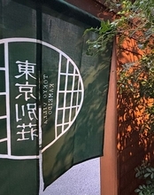 狭小住宅のプロが手がける民泊・旅館ブランド「東京別荘」本格展開！限られた土地を最大活用する新しい資産活用の形を提案