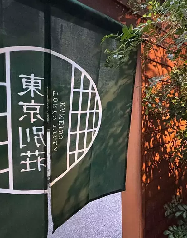 狭小住宅のプロが手がける民泊・旅館ブランド「東京別荘」本格展開！限られた土地を最大活用する新しい資産活用の形を提案