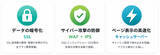 「「社内にエンジニアがいない」中小企業のWebサイトを守る　DNS設定変更だけで導入できるセキュリティ＆高速化サービス「SpeeQure」が月額1万円から登場」の画像3