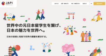 世界とつながる、日本をひらく。創立13周年、JAPI公式Webサイトを全面リニューアル