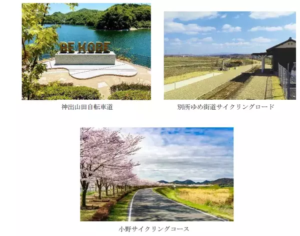 「神戸電鉄粟生線 通常列車でのサイクルトレイン実証実験について」の画像
