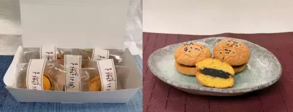近畿大学経営学部生と人気和菓子店が共同開発　敬老の日限定商品「ごまごころブッセ」を数量限定販売