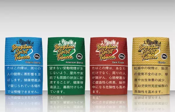 刻みたばこ「ブラジリアン・スピリット」シリーズが6月2日新発売！ブラジルクラフトの精神が香る4銘柄が登場