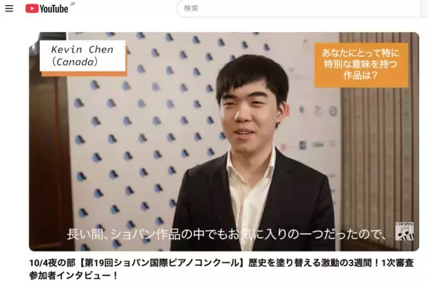 「ピアノ愛好家のための専門誌『ショパン』12月号ショパン国際ピアノコンクール大特集号 を11月18日発売！」の画像