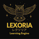 「総問題数21,512問搭載！小・中学生向け自宅学習プラットフォーム『Lexoria(レクソリア)』2025年12月10日より無料公開」の画像1