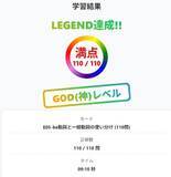 「総問題数21,512問搭載！小・中学生向け自宅学習プラットフォーム『Lexoria(レクソリア)』2025年12月10日より無料公開」の画像3