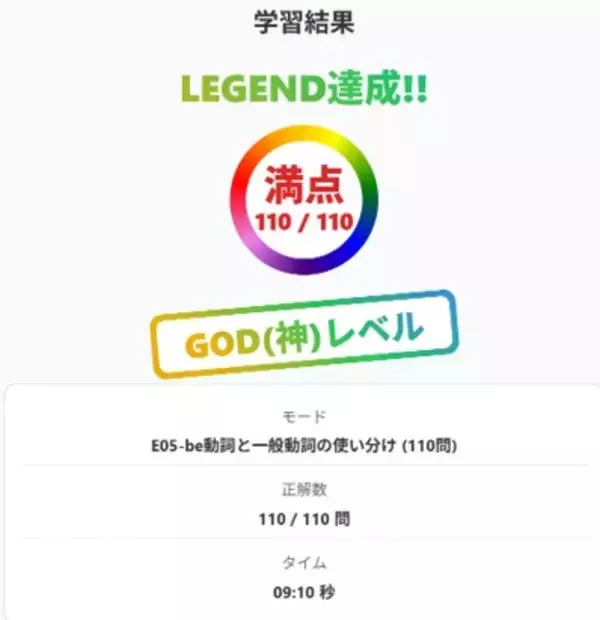 「総問題数21,512問搭載！小・中学生向け自宅学習プラットフォーム『Lexoria(レクソリア)』2025年12月10日より無料公開」の画像