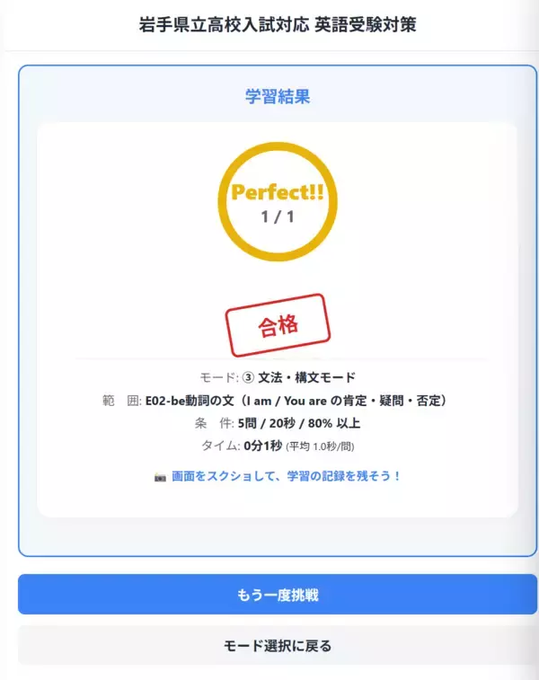 「総問題数21,512問搭載！小・中学生向け自宅学習プラットフォーム『Lexoria(レクソリア)』2025年12月10日より無料公開」の画像