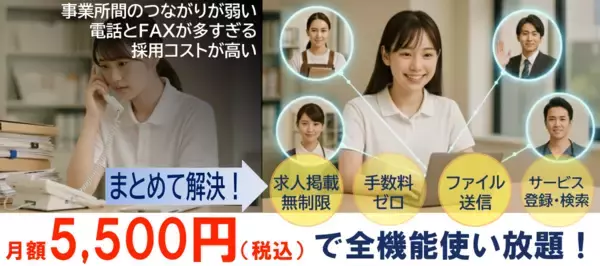 元施設長が挑む介護DX。離職・倒産ラッシュを防ぐ、業界特化型プラットフォーム『CARELAY』が描く新たな地域連携の形