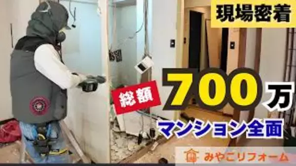 「【リフォーム×YouTube】“現場密着動画”が10万回再生を突破！」の画像