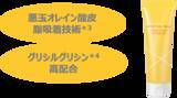 「バームシリーズ累計600万個＊1突破したパーフェクトワンフォーカスより待望のジェル洗顔で“悪玉皮脂”を吸着！スキンクリアジェルウォッシュ　2026年6月1日先行発売(本発売7月1日)」の画像3