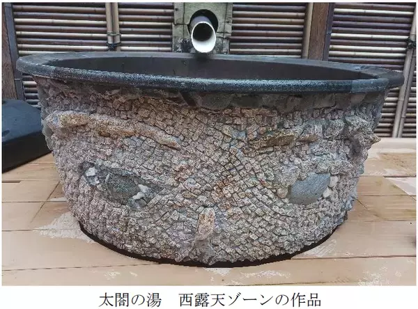 「神戸六甲ミーツ・アート2024 beyond」受賞アーティスト高橋瑠璃（たかはしるり）氏（※1）が有馬温泉の石で五右衛門風呂釜に石彫刻！“浸かれる現代アート”が「有馬温泉 太閤の湯」露天ゾーンに登場