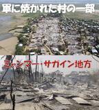 「「空爆の村から、日本へ。」ミャンマーの迫害地域の若者に　安全に日本語を学べる学校と寮を、クラウドファンディングで支援」の画像1