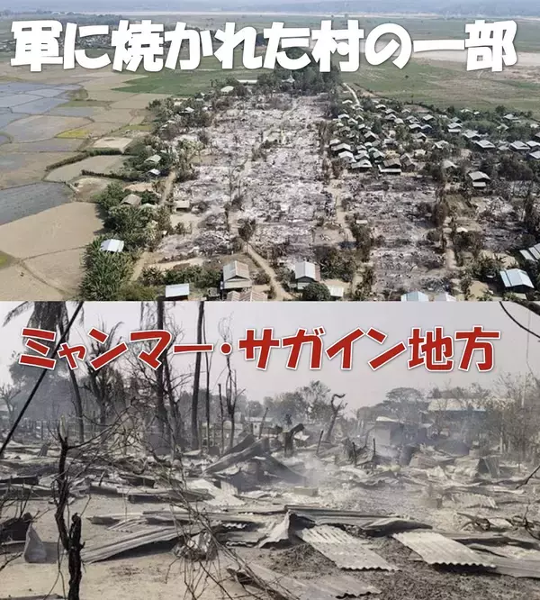 「空爆の村から、日本へ。」ミャンマーの迫害地域の若者に　安全に日本語を学べる学校と寮を、クラウドファンディングで支援