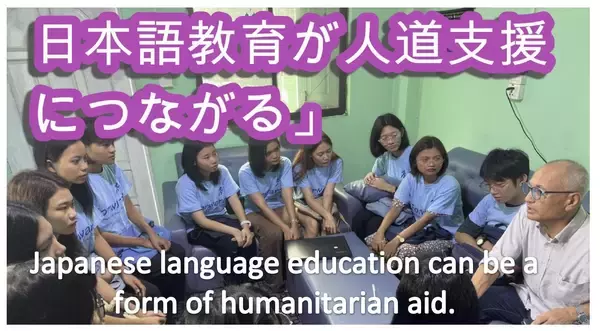 「「空爆の村から、日本へ。」ミャンマーの迫害地域の若者に　安全に日本語を学べる学校と寮を、クラウドファンディングで支援」の画像
