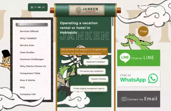 「北海道の民泊・ホテル運営を消防法対応からワンストップ支援。「JANKEN」が日英中3ヶ国語対応の新規サービスLPをローンチ」の画像