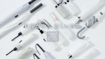 放射冷却素材「Radi-Cool(ラディクール)」生地採用の晴雨兼用日傘『rcp(アールシーピー)』シリーズが2026年ラインナップ大幅拡大