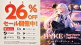 「『HYKE:Northern Light(s)』無償アップデートコンテンツ「A Witch‘s chill time」の配信開始！」の画像3