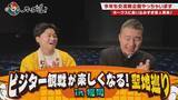 「広島ホームテレビ【カープ道】「ビジター観戦が楽しくなる！聖地巡りin福岡」」の画像1