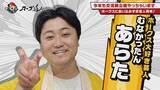 「広島ホームテレビ【カープ道】「ビジター観戦が楽しくなる！聖地巡りin福岡」」の画像2