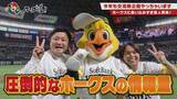 「広島ホームテレビ【カープ道】「ビジター観戦が楽しくなる！聖地巡りin福岡」」の画像3
