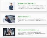 「サブリース契約の解除費用に関する相談にLINEで個別回答｜サブリース解約の「外せる君」が受付体制を強化」の画像2