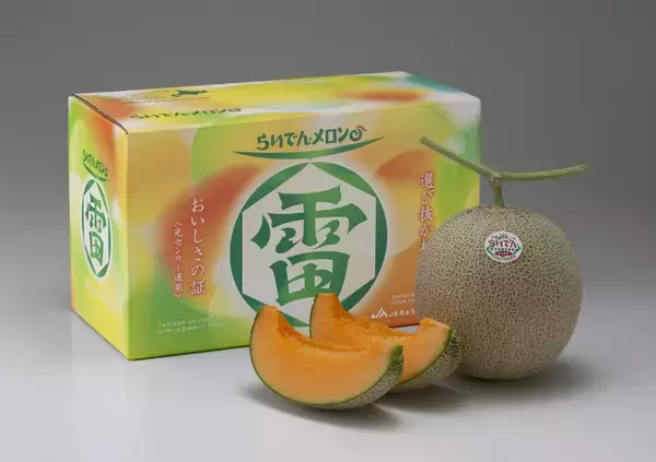 「「お客様送料負担なし」のお得なキャンペーンをＪＡタウンのショップ「ホクレン」で開催中」の画像