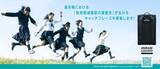 「中高生の通学負担を軽減するリュック「rakuru」発表！宣伝会議賞の協賛企業賞「ふたんが、ふっとんだ。」が新キャッチフレーズに」の画像2