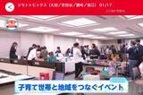 「『J:COMで紹介されました！地域をつなぐイベント「こころフェスタ2025」がテレビ放送に』」の画像1