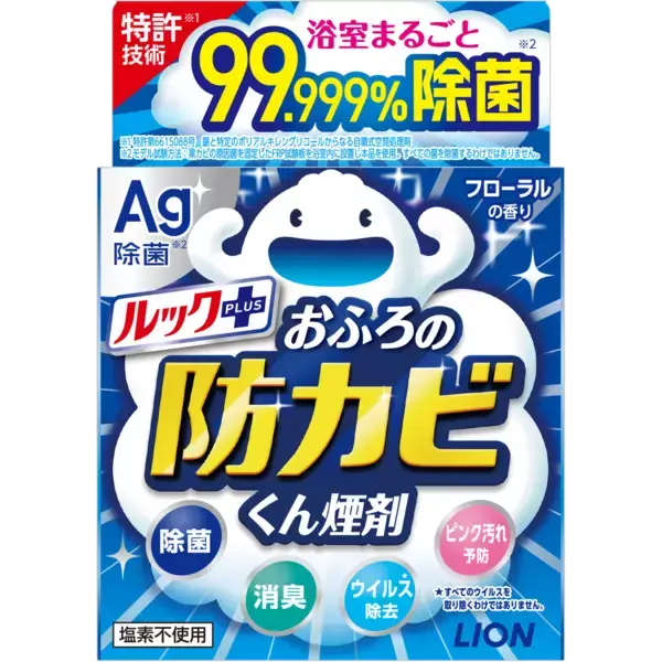 「「黒カビ掃除はやりません！」永瀬ゆずなさんが強く宣言　『ルックプラス おふろの防カビくん煙剤』の新CMを2026年3月16日(月)より全国で放映開始」の画像
