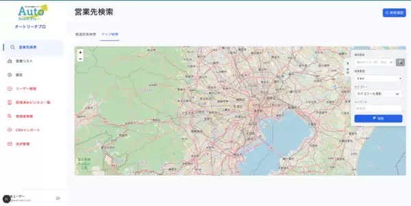 「広告費・外注費に頼らない新規開拓へ：AIで営業を自動化するAutoReachProの提供を開始」の画像