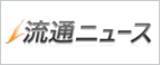 「「物流ニュース LNEWS」「流通ニュース」「トラックニュース」の運営会社「メディアビズ株式会社」、子会社2社を吸収合併」の画像3
