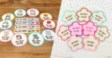 お待たせしました！注文殺到で休止していた【お名前ワッペン】が4月4日より受付再開。通園通学の名前つけに便利なアイテム