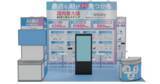 「アイスマイリー、5/20（水）から3日間「AI World 2026 春 大阪」に出展　ブース予約でAmazonギフト1,500円分プレゼント！」の画像2