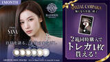「TWICE サナ・ミナ・ジョンヨンを起用　人気カラーコンタクトレンズ「SWEET 1DAY」よりマンスリータイプが新登場　「SWEET 1MONTH」誕生」の画像2