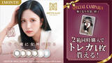 「TWICE サナ・ミナ・ジョンヨンを起用　人気カラーコンタクトレンズ「SWEET 1DAY」よりマンスリータイプが新登場　「SWEET 1MONTH」誕生」の画像3