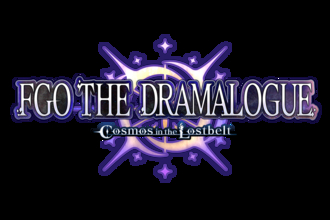 メインシナリオ「第2部 終章」を振り返る朗読劇「FGO THE DRAMALOGUE -Cosmos in the Lostbelt-」のイベントビジュアルを公開！さらに券売情報解禁＆先行抽選受付開始！