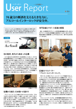 東海電子、アルコールインターロック個人使用者の体験レポートを公開