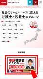 「【1月15日まで受付】アトム法律事務所、交通事故の被害者のための無料電話相談会を開催。実績豊富な弁護士歴10年以上の支部長弁護士が対応！」の画像2