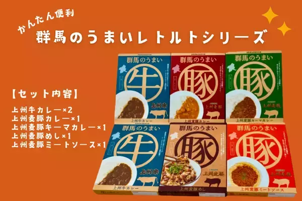 「ＪＡタウンのショップ「新鮮ぐんまみのり館」で 「お年玉抽選付き新年初売りキャンペーン」を開催！」の画像