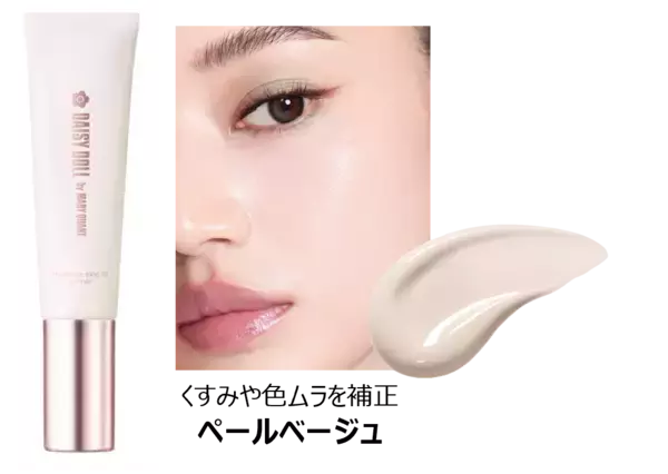 「【4.4新発売】デイジードールより 毛穴レス×高密着×肌補正でAI並みの 隙のない美肌を叶える高機能プライマーが新登場！！」の画像