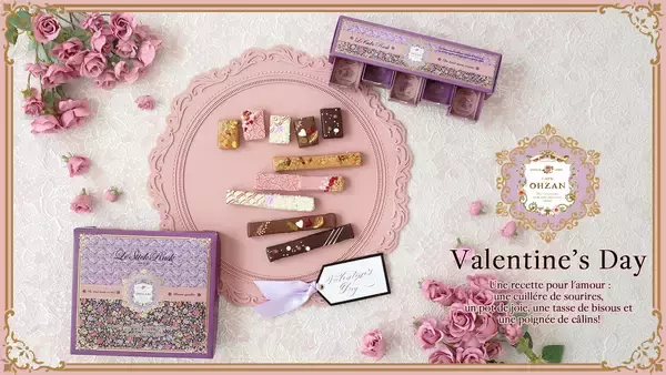 バレンタイン限定ラスクが1月15日に新登場クロワッサンラスクで有名なCAFE OHZAN(カフェオウザン)数量限定商品