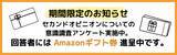 「「病院に行く前に聞けたら…」医師への無料相談を1月限定開放　セカンドオピニオン利用の実態把握へ、セカンドオピニオンドクターズが一般向けアンケート調査を実施」の画像3