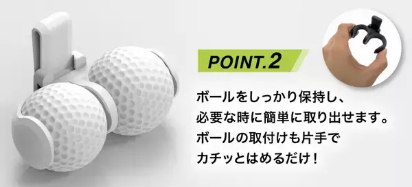 「2024年グッドデザイン賞を受賞した、革新的なゴルフボールホルダー「CoCoClip(ココクリップ)」が、日本国内で販売開始！」の画像