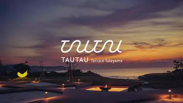 「【TAUTAU Terrace Tateyamaオープン記念】アトレ新浦安、ペアご宿泊招待券や豪華賞品が当たる『早春の運試し！プレミアム抽選会』を2月28日(土)に開催」の画像