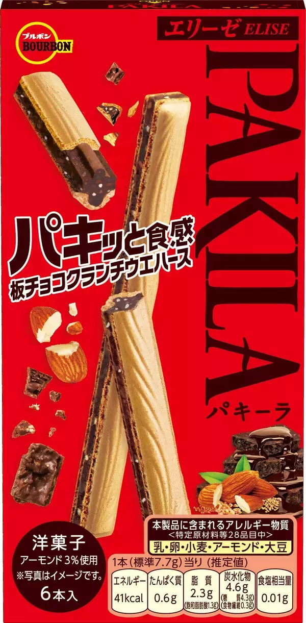 「ブルボン、ザクッと食感のスティックシリアル「レザール」を3月10日(火)に新発売！」の画像