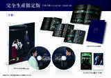 「中華ブロマンスサスペンス『光・淵』Blu-ray 下巻 (完全生産限定盤)が本日発売！！上巻も大好評発売中！」の画像4