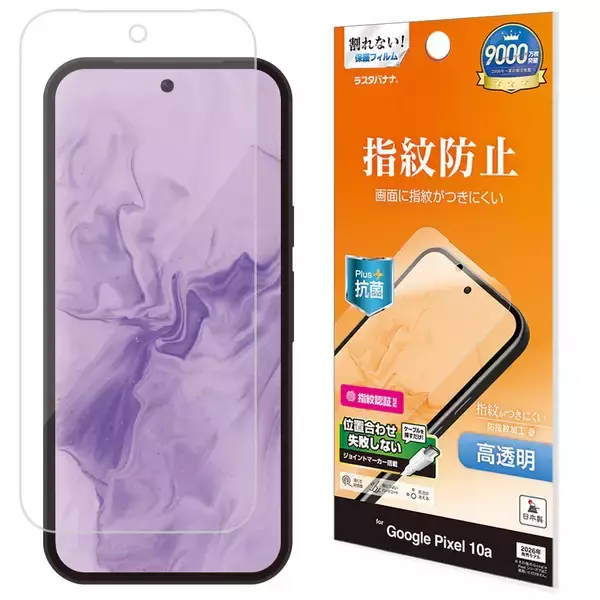 「「Google Pixel 10a」シンプルに、いいとこどり。ラスタバナナから専用アクセサリーを発売！」の画像