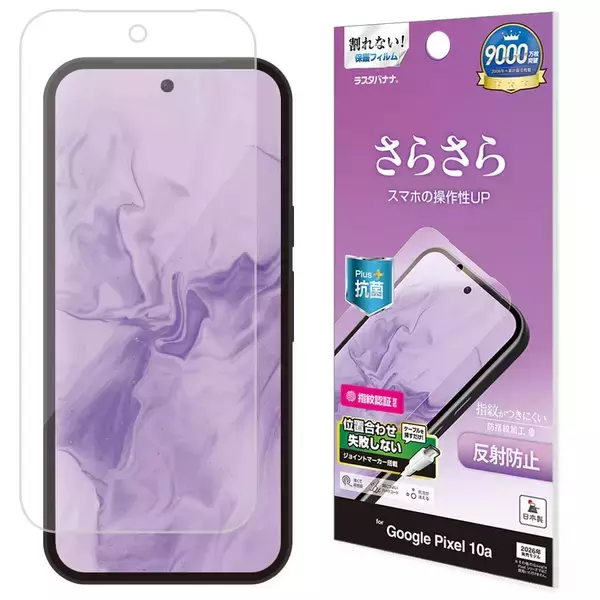 「「Google Pixel 10a」シンプルに、いいとこどり。ラスタバナナから専用アクセサリーを発売！」の画像